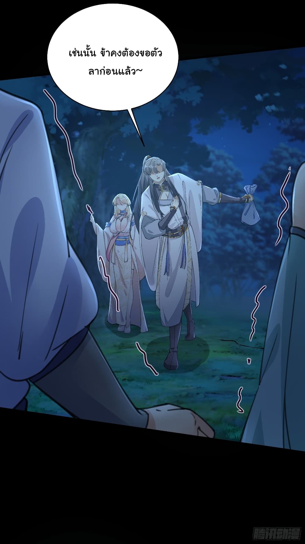 Cultivating Immortality Requires a Rich Woman 18 (4)