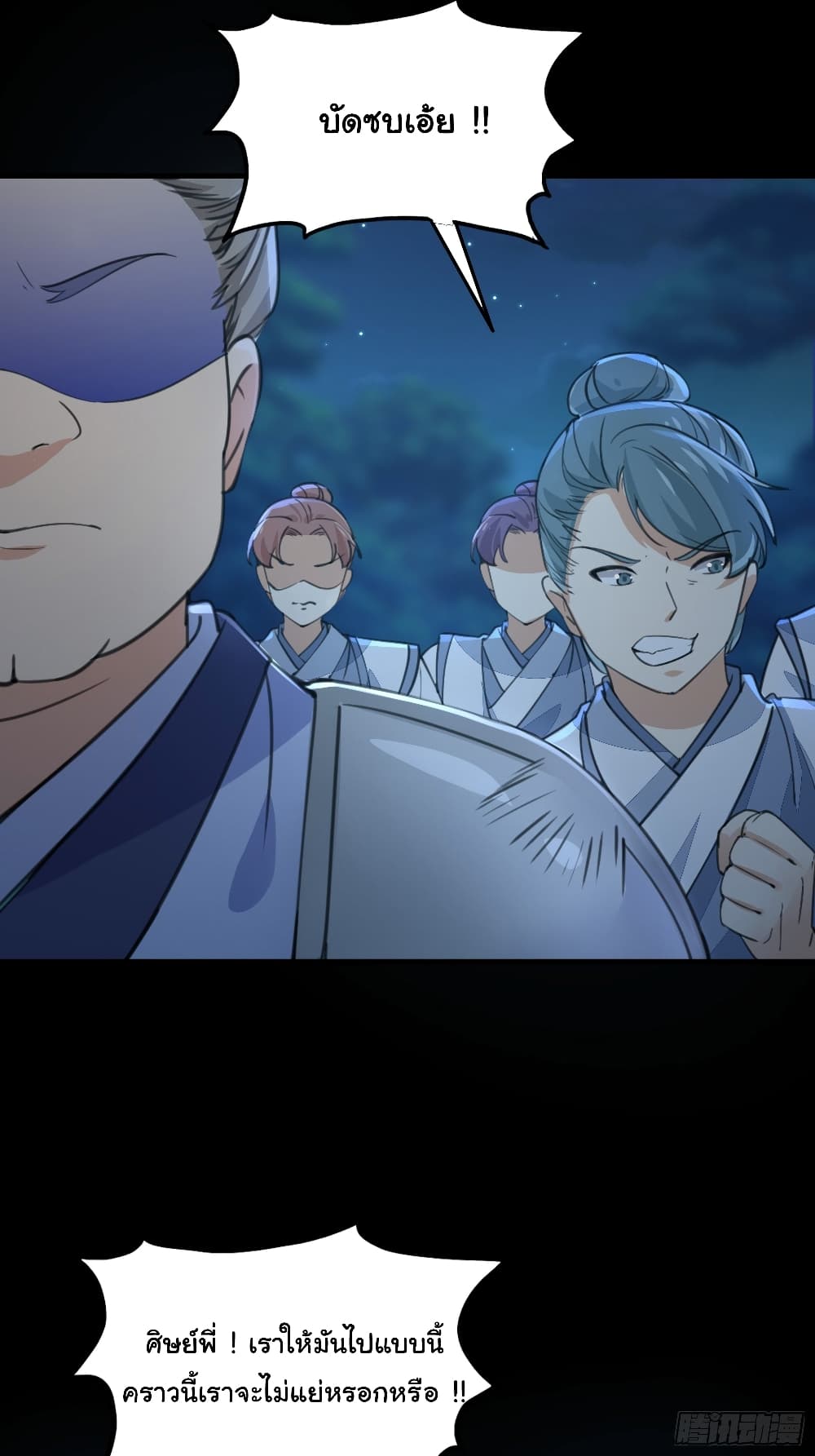 Cultivating Immortality Requires a Rich Woman 18 (5)