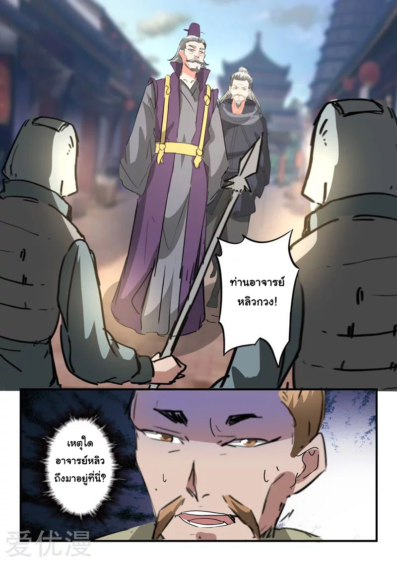 Martial Master 387 04