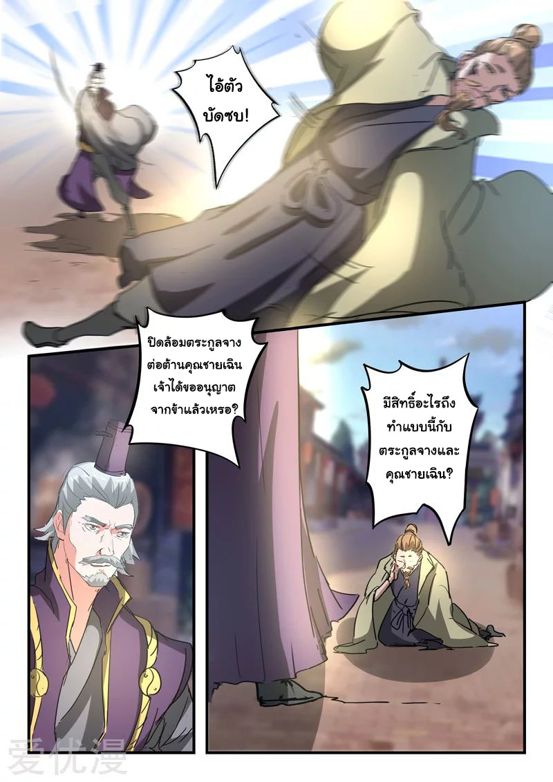 Martial Master 387 05