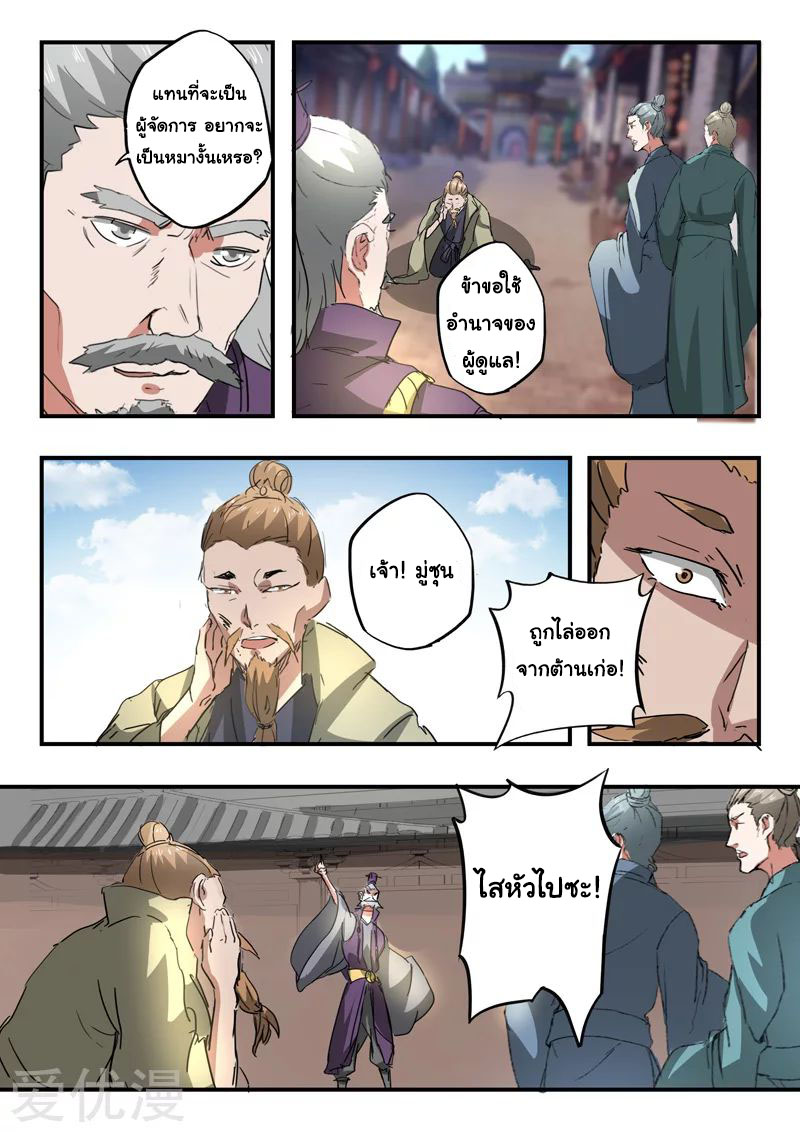 Martial Master 387 06