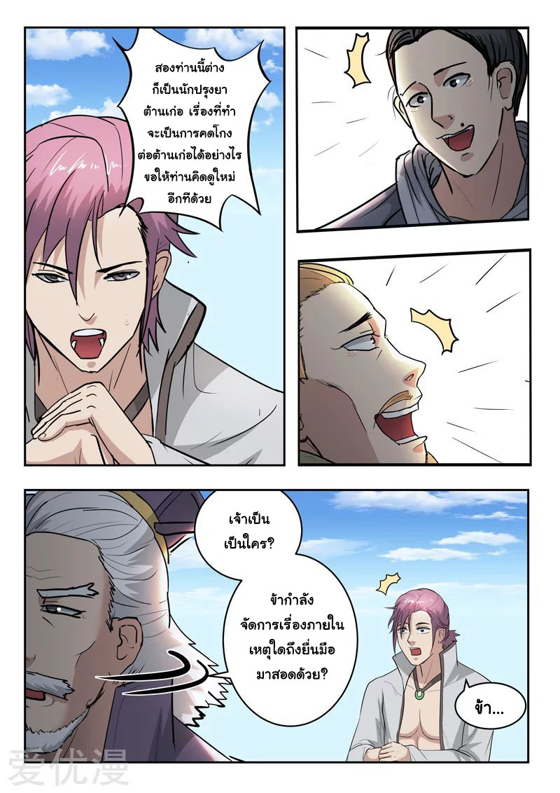 Martial Master 388 03