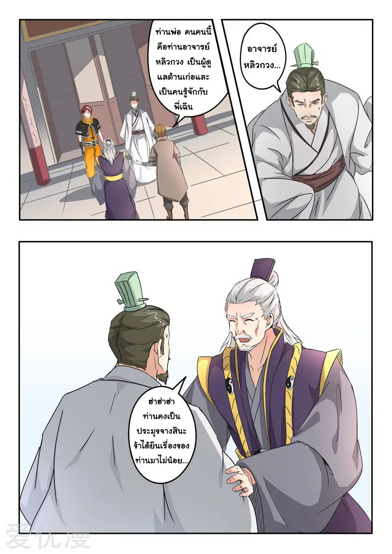 Martial Master 389 03