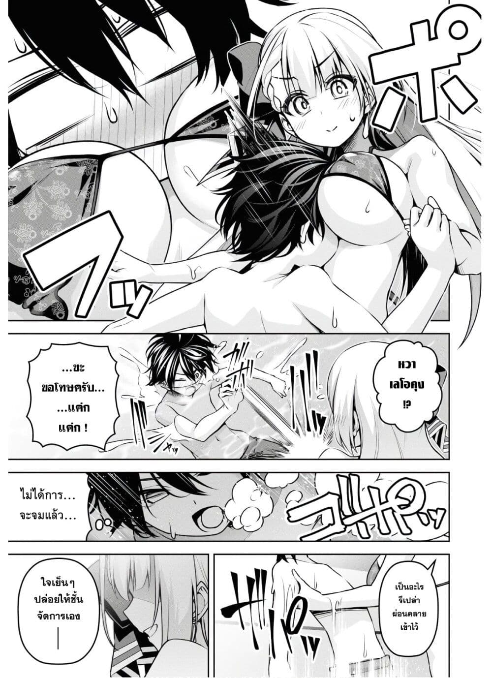 Seiken Gakuin no Maken Tsukai 15 (22)