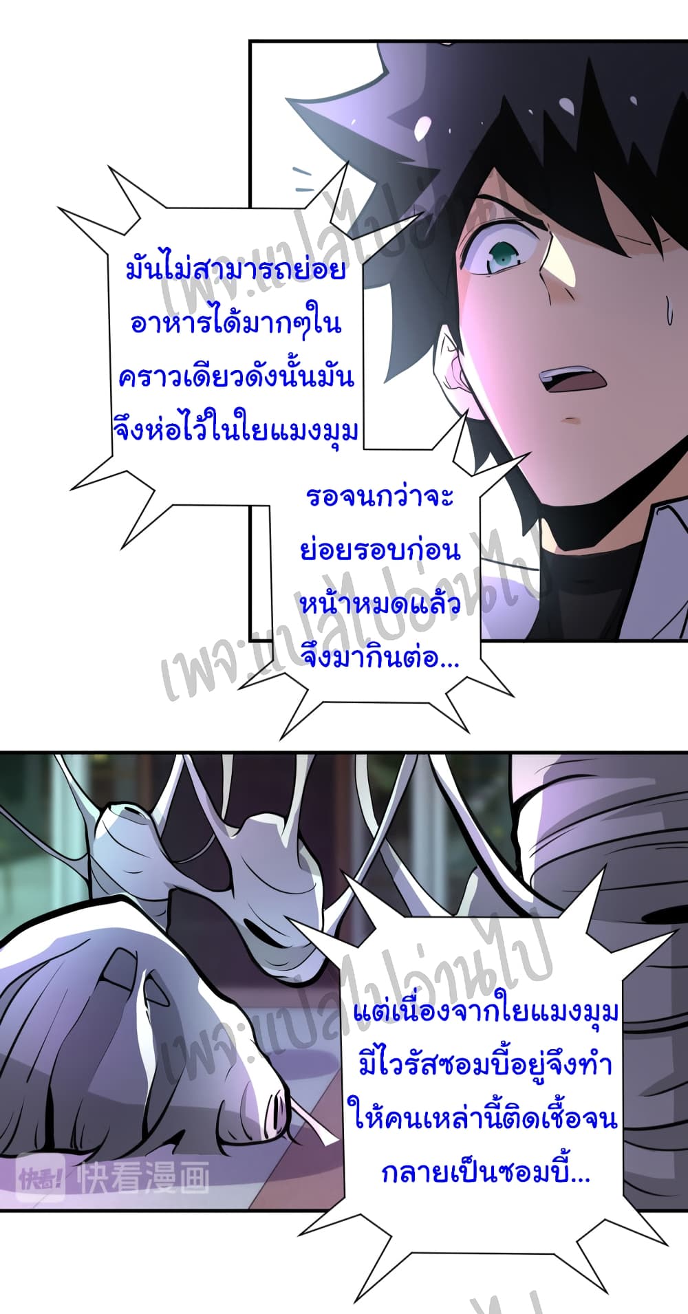 Apocalyptic Super System 184 (14)