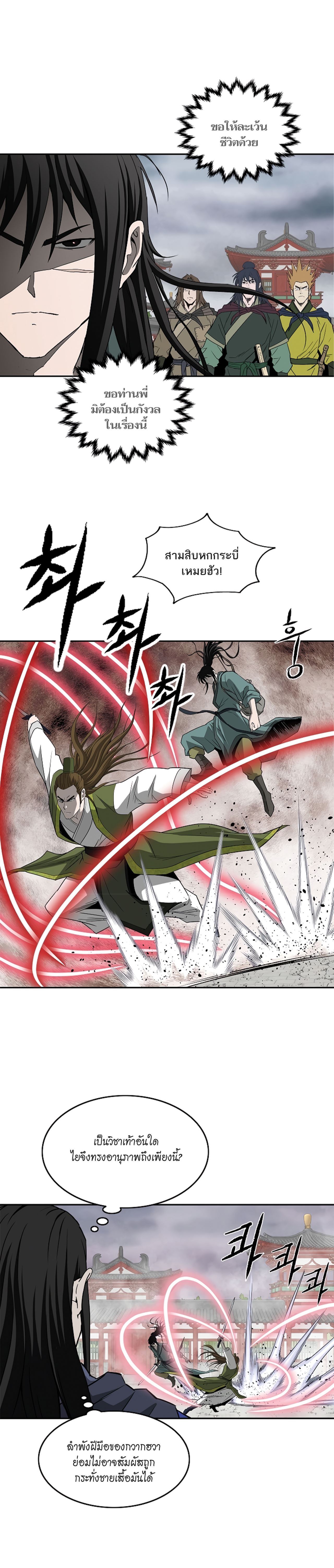 Bowblade Spirit 92 (20)