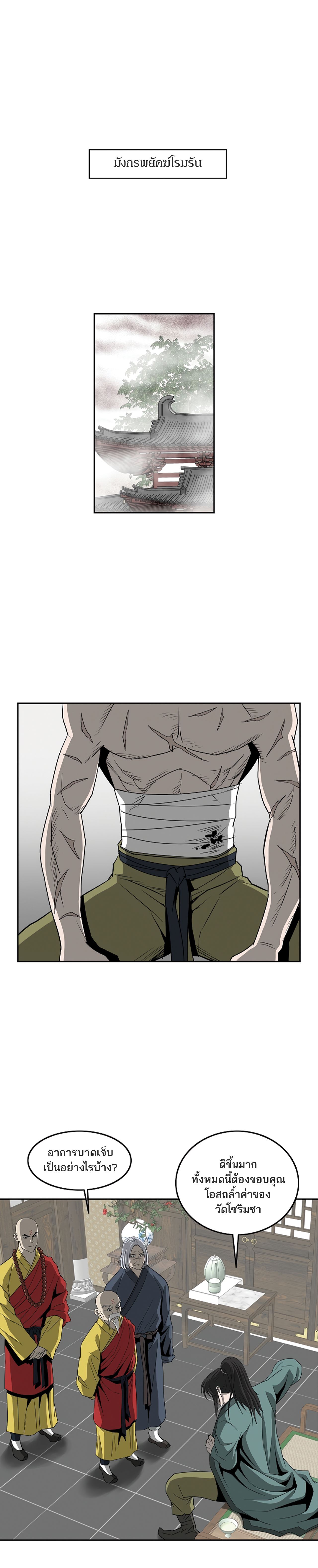 Bowblade Spirit 94 (17)