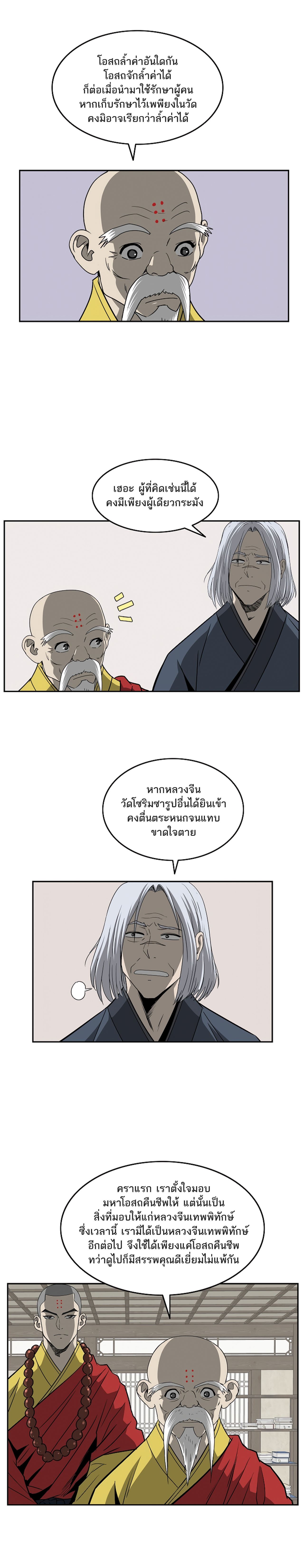 Bowblade Spirit 94 (18)