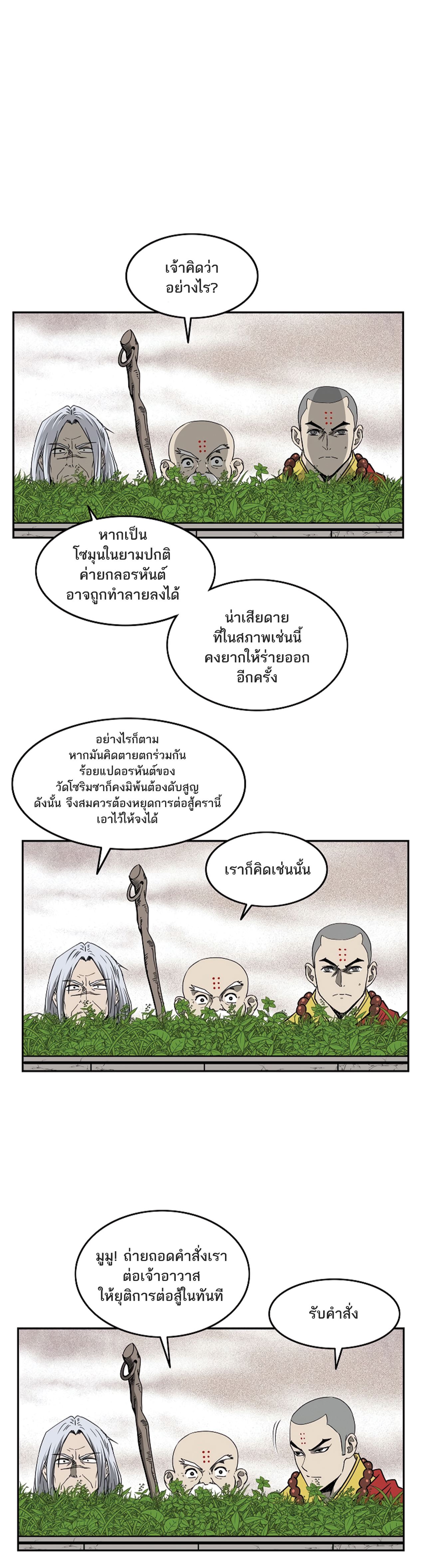 Bowblade Spirit 94 (3)