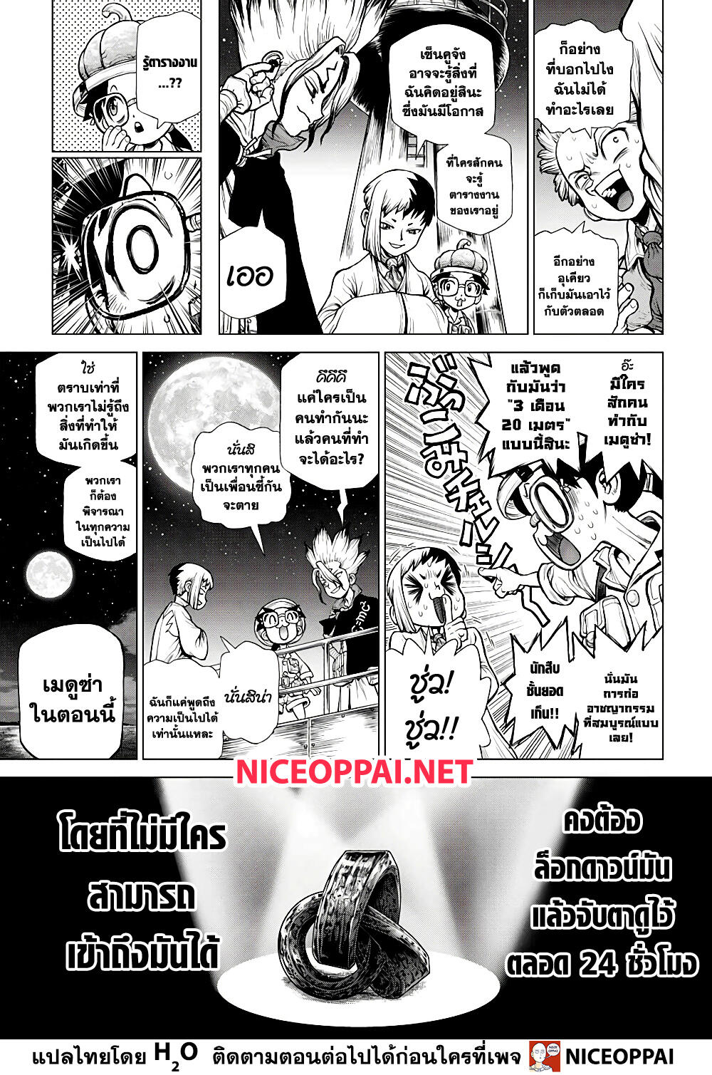 Dr.Stone 214 (10)