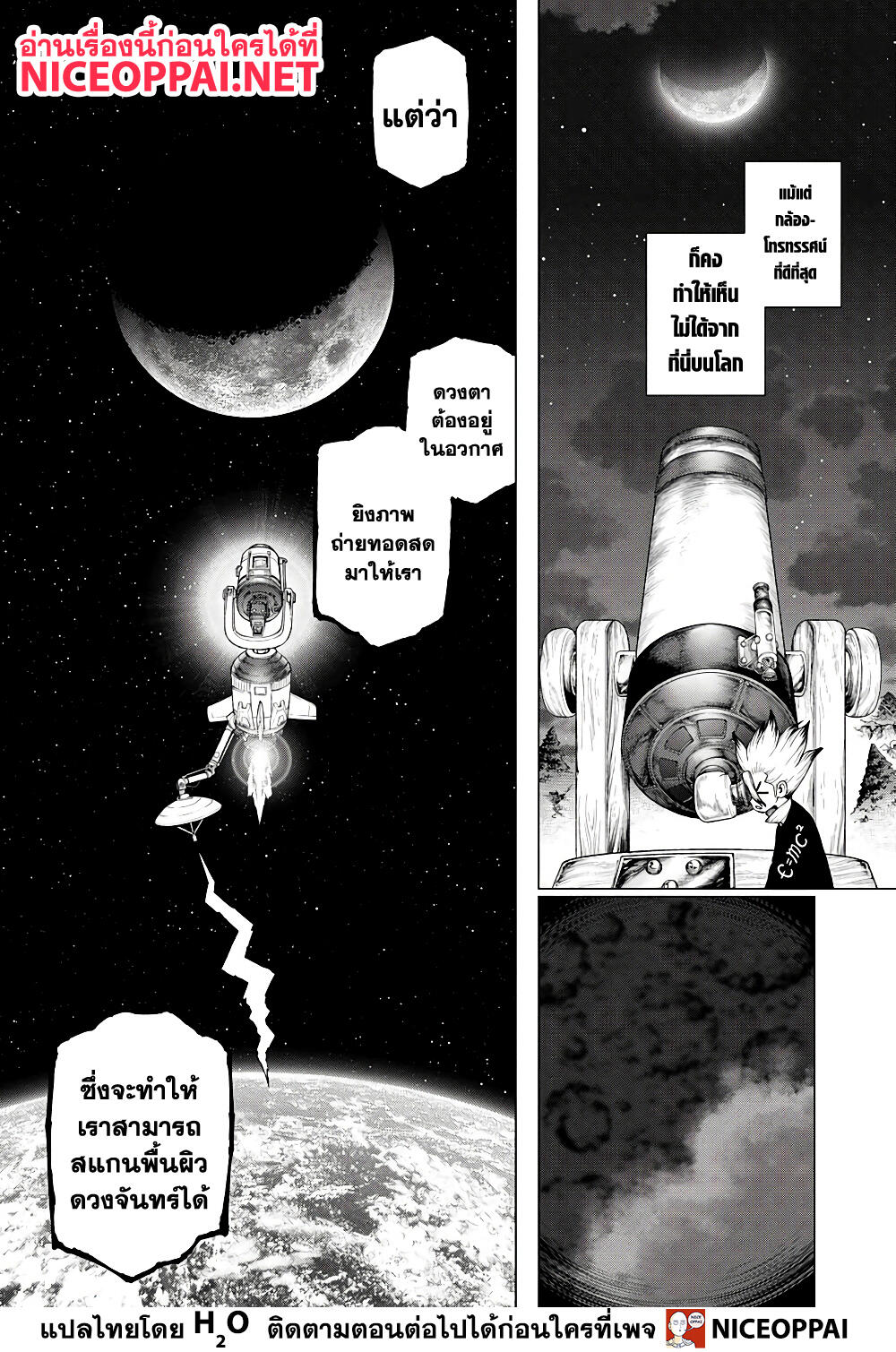 Dr.Stone 214 (16)