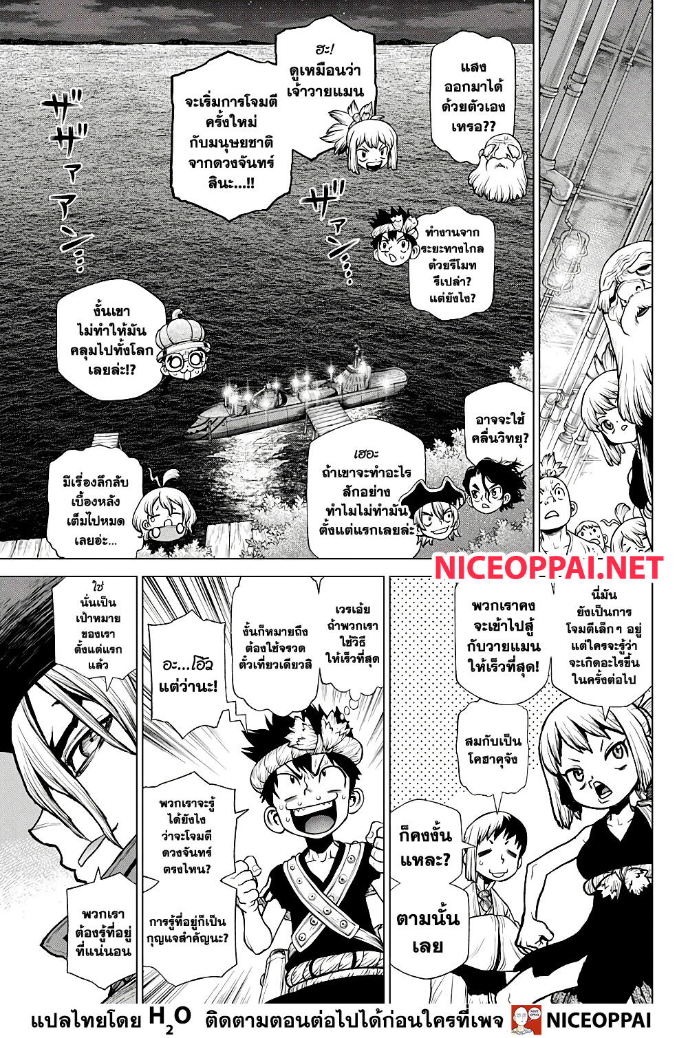 Dr.Stone 214 (8)