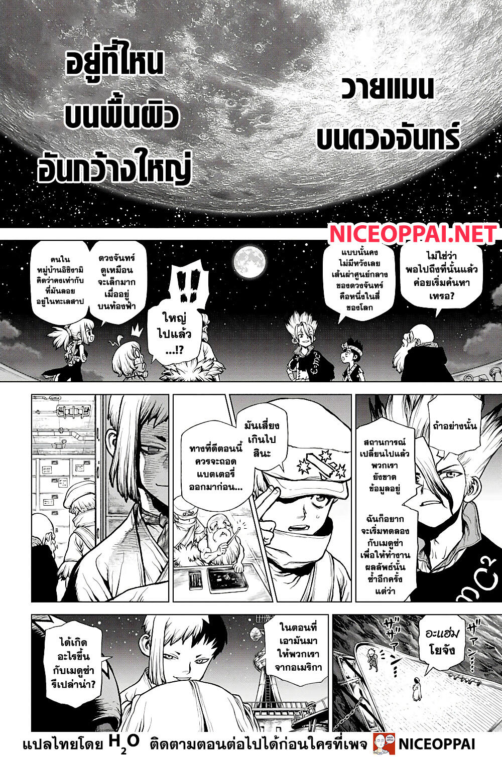 Dr.Stone 214 (9)