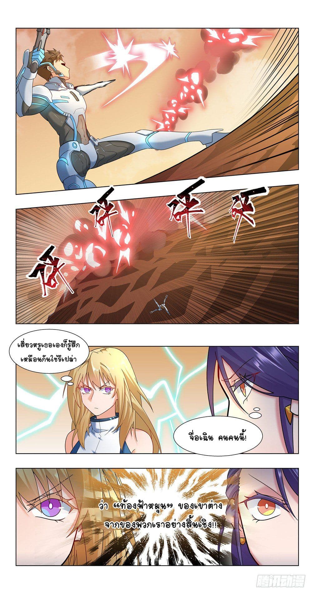Future Break Point 20 (16)