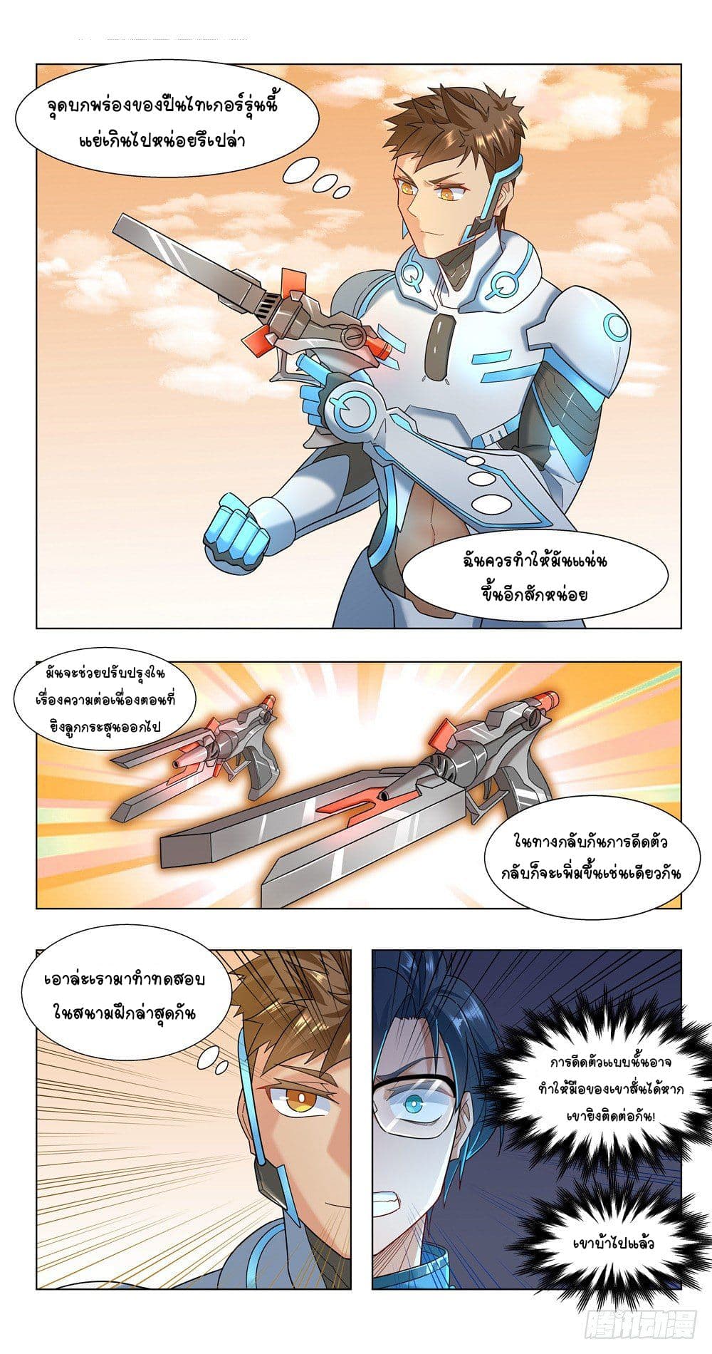 Future Break Point 20 (7)