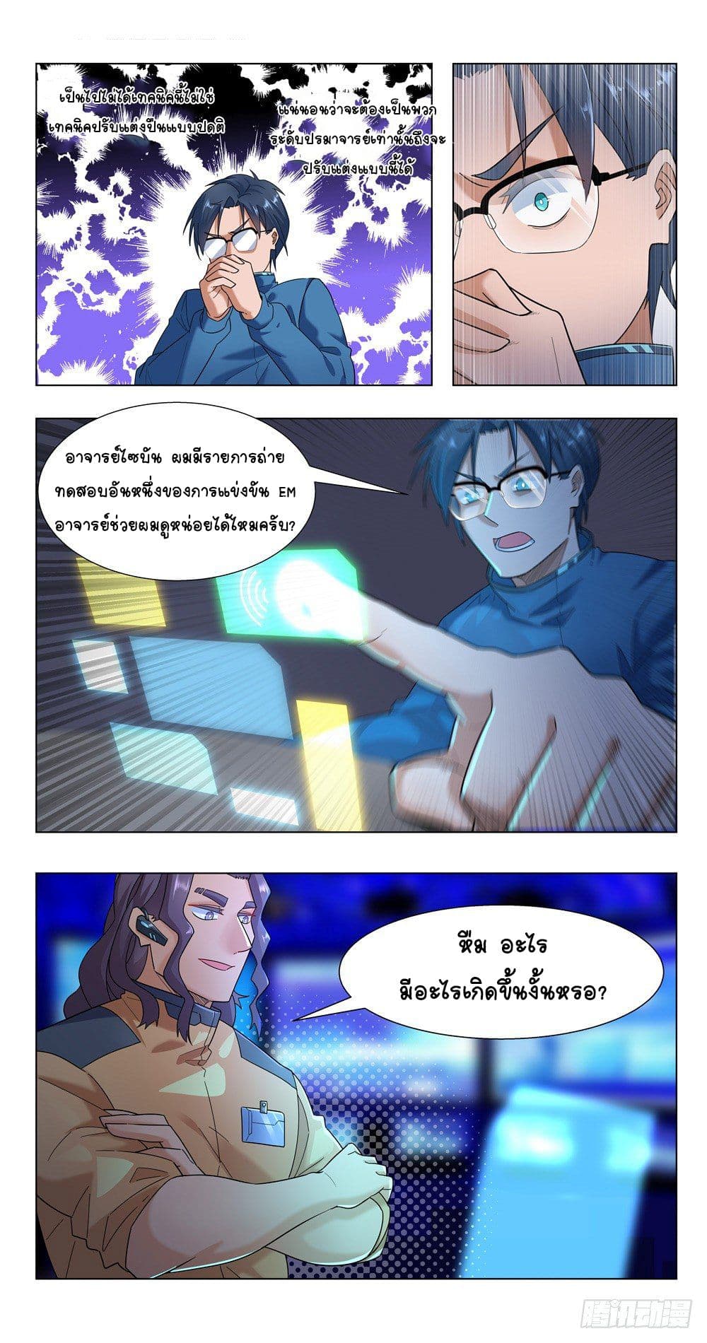Future Break Point 20 (8)