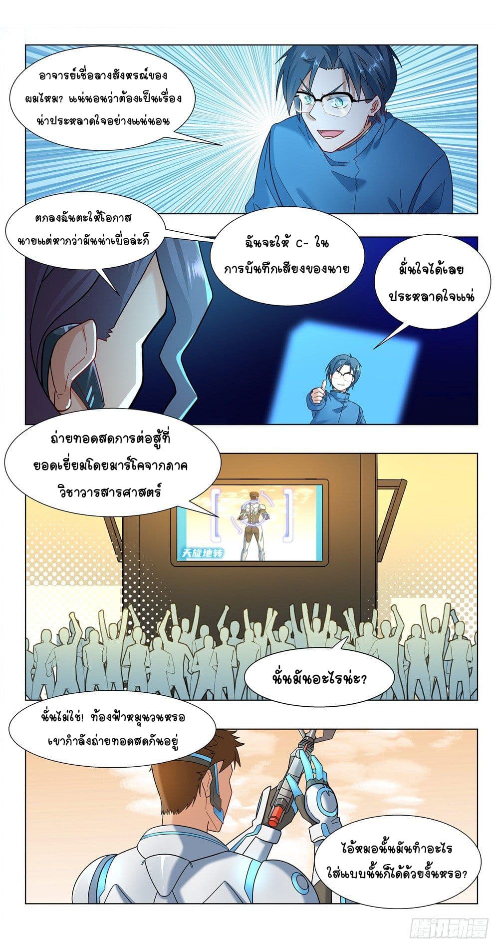 Future Break Point 20 (9)