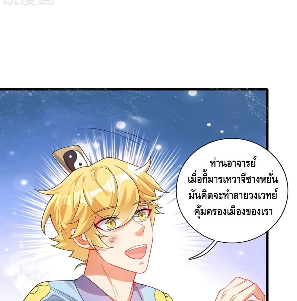 Harmonious Emperor is respected 88 (24)