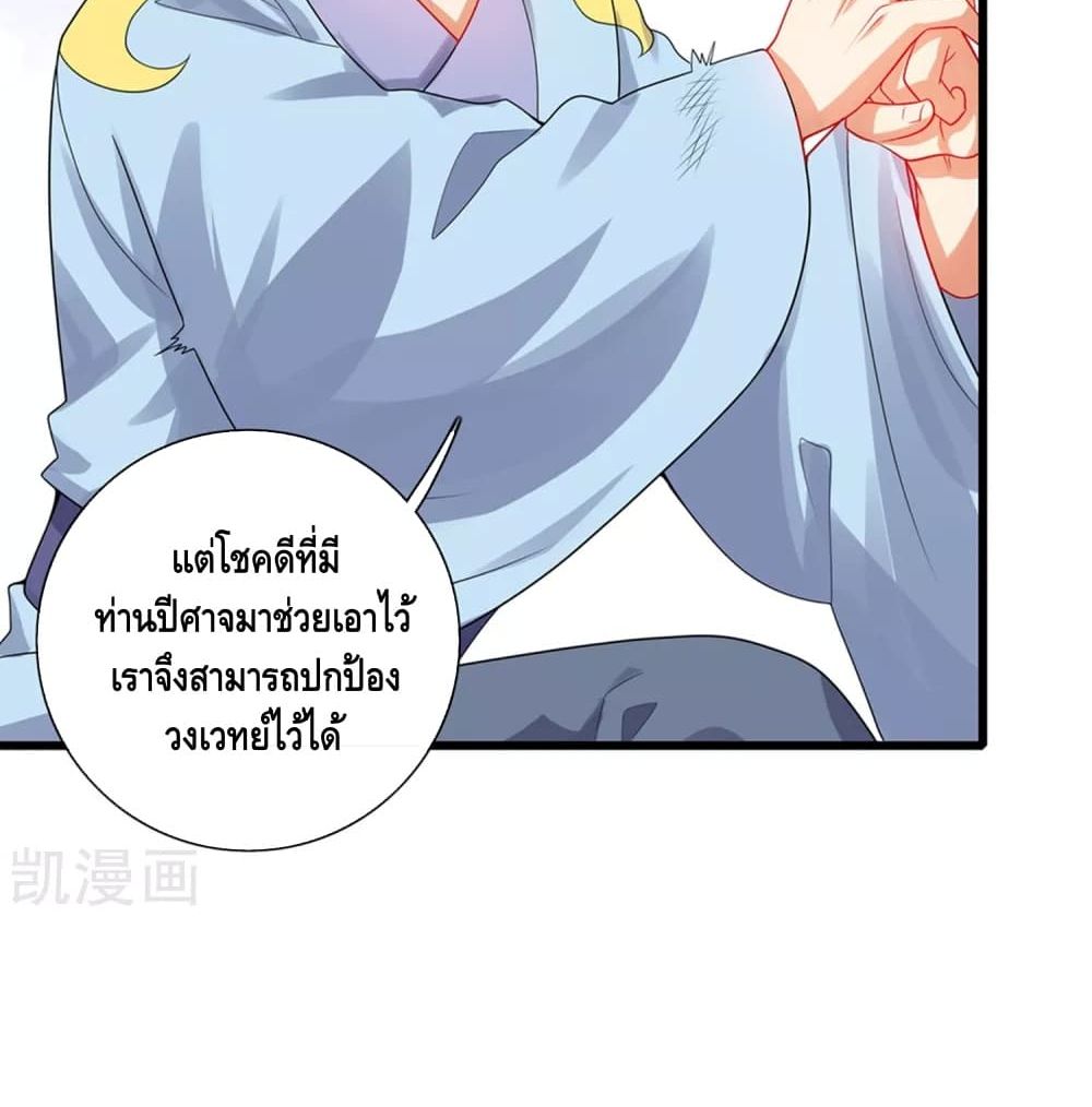 Harmonious Emperor is respected 88 (25)