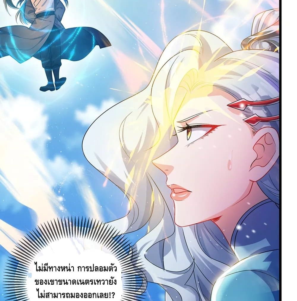 Harmonious Emperor is respected 88 (33)