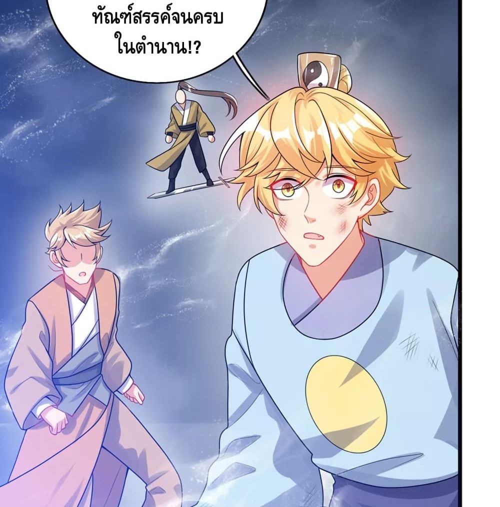 Harmonious Emperor is respected 88 (4)