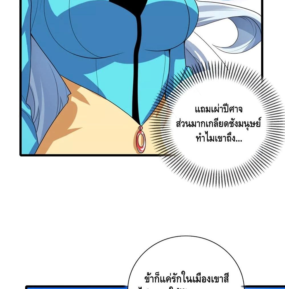 Harmonious Emperor is respected 88 (40)