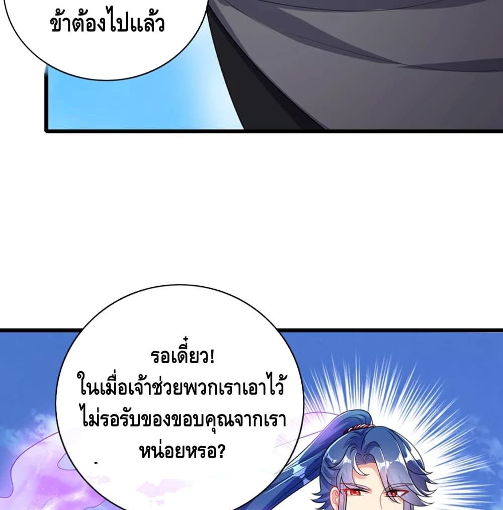 Harmonious Emperor is respected 88 (42)