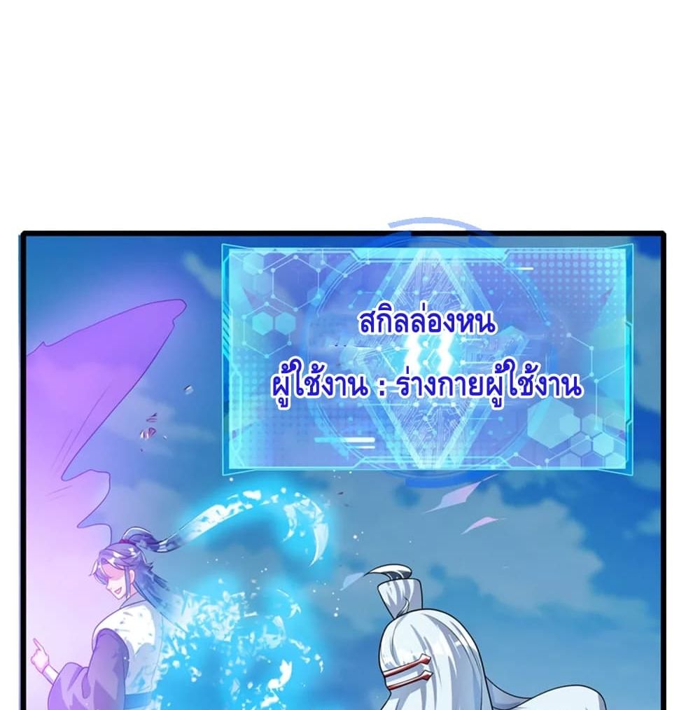 Harmonious Emperor is respected 88 (47)