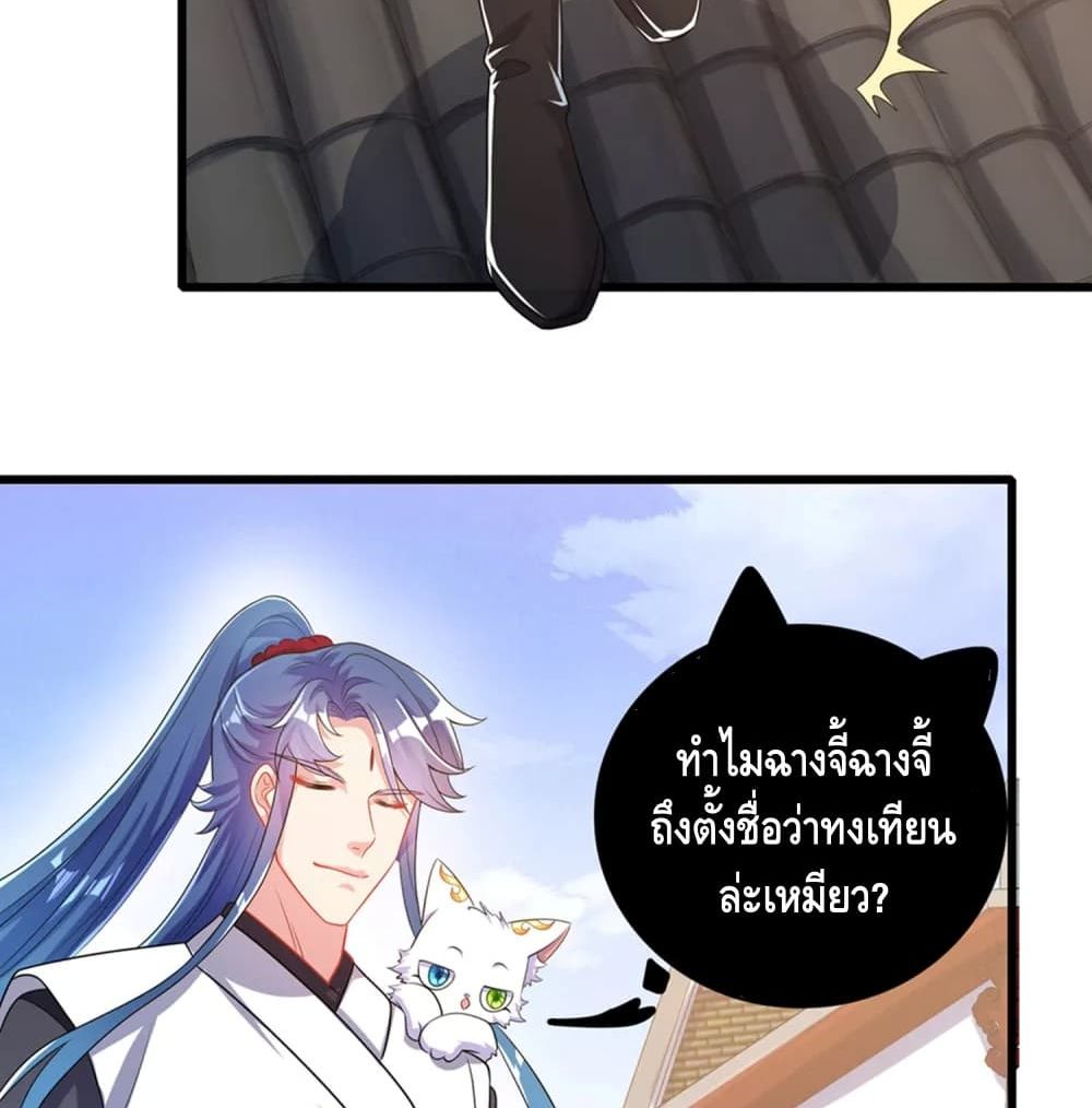 Harmonious Emperor is respected 88 (56)