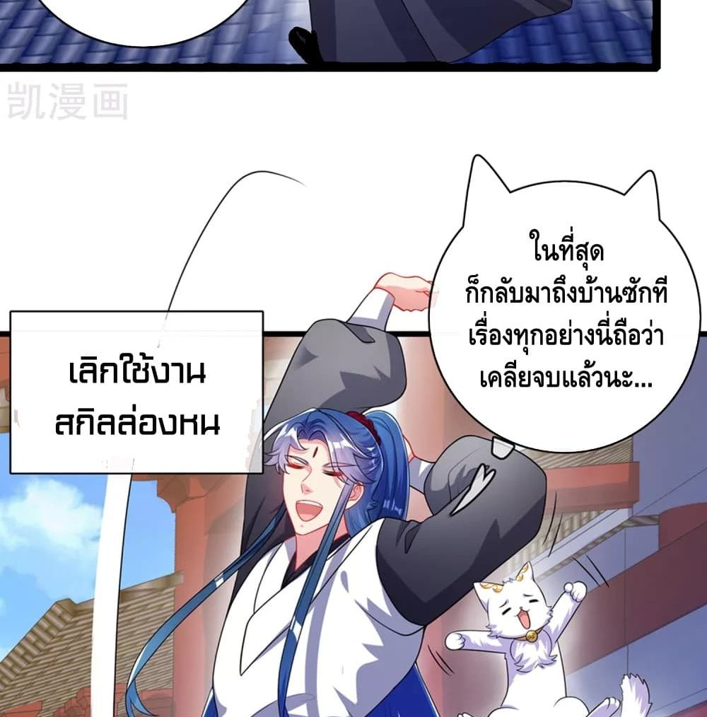 Harmonious Emperor is respected 88 (61)