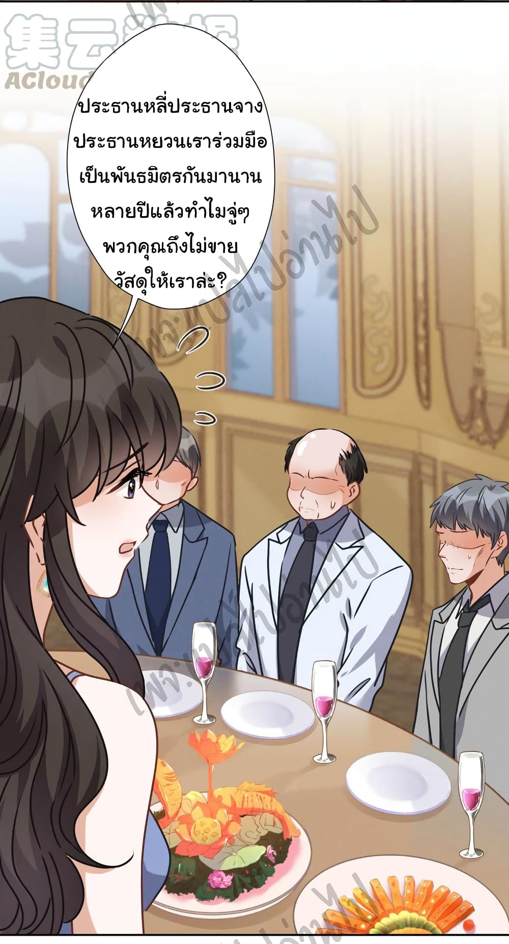 Lu Feng is the Best Son in law 35 (21)