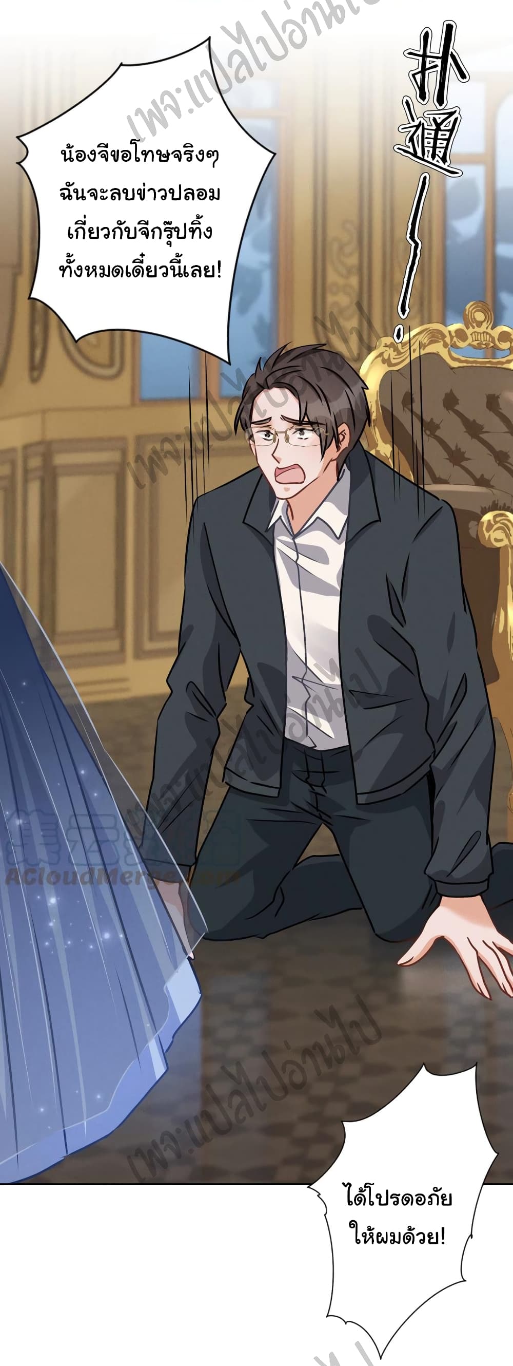Lu Feng is the Best Son in law 35 (27)