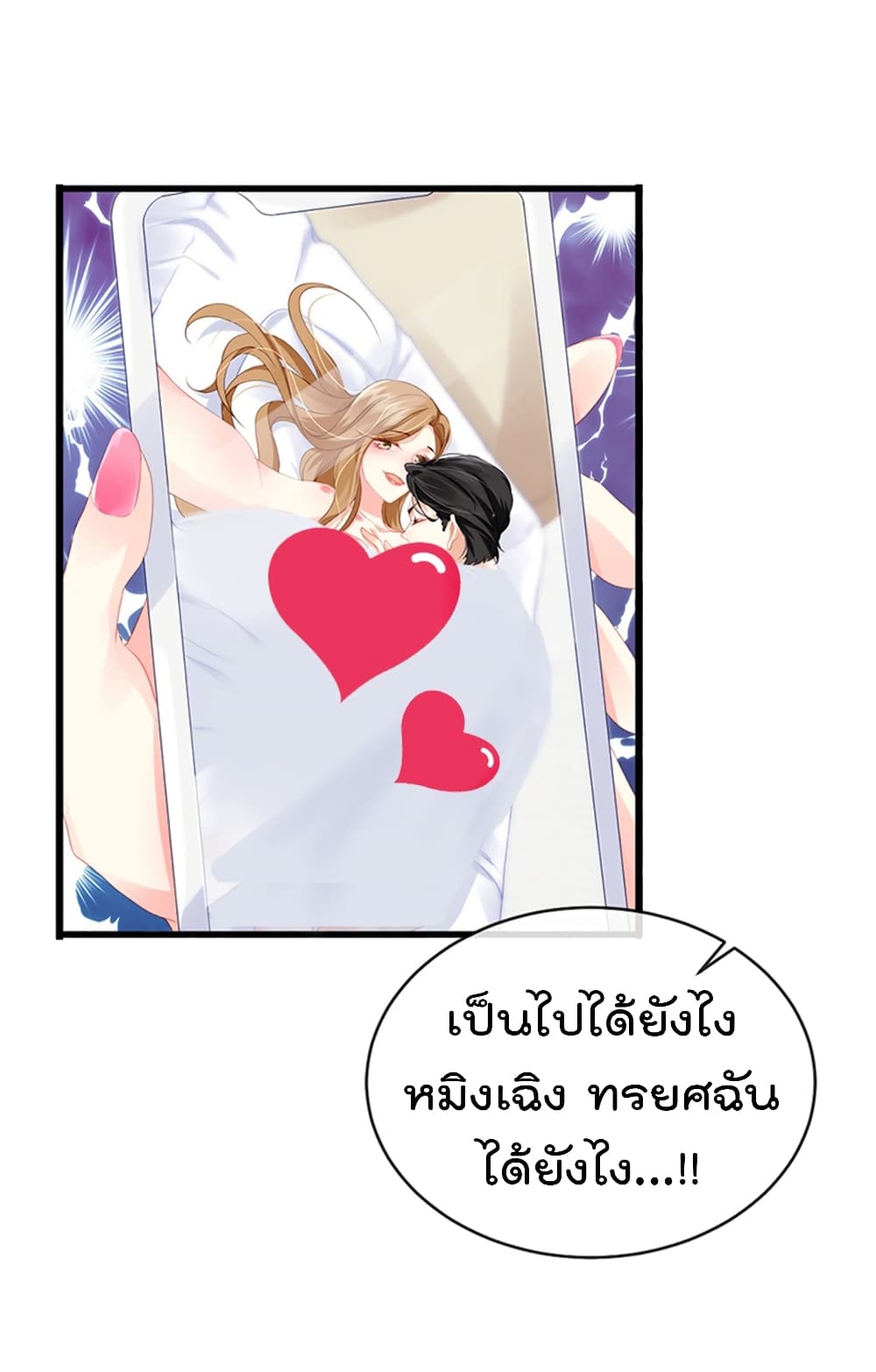 One Hundred Ways to Abuse Scum 2 (19)