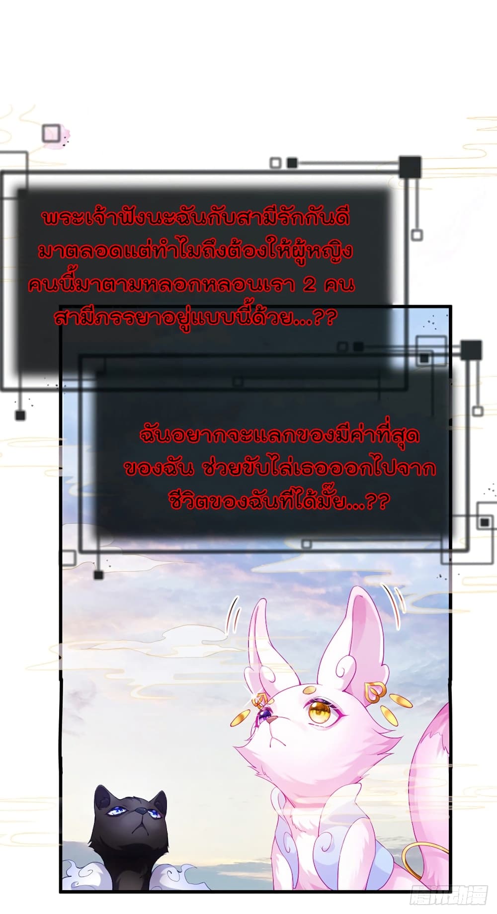 One Hundred Ways to Abuse Scum 2 (2)