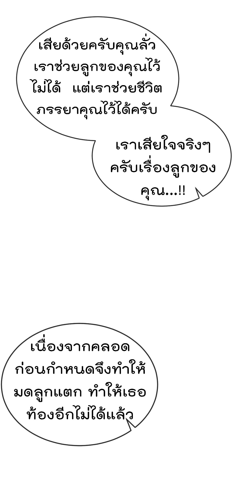 One Hundred Ways to Abuse Scum 2 (31)