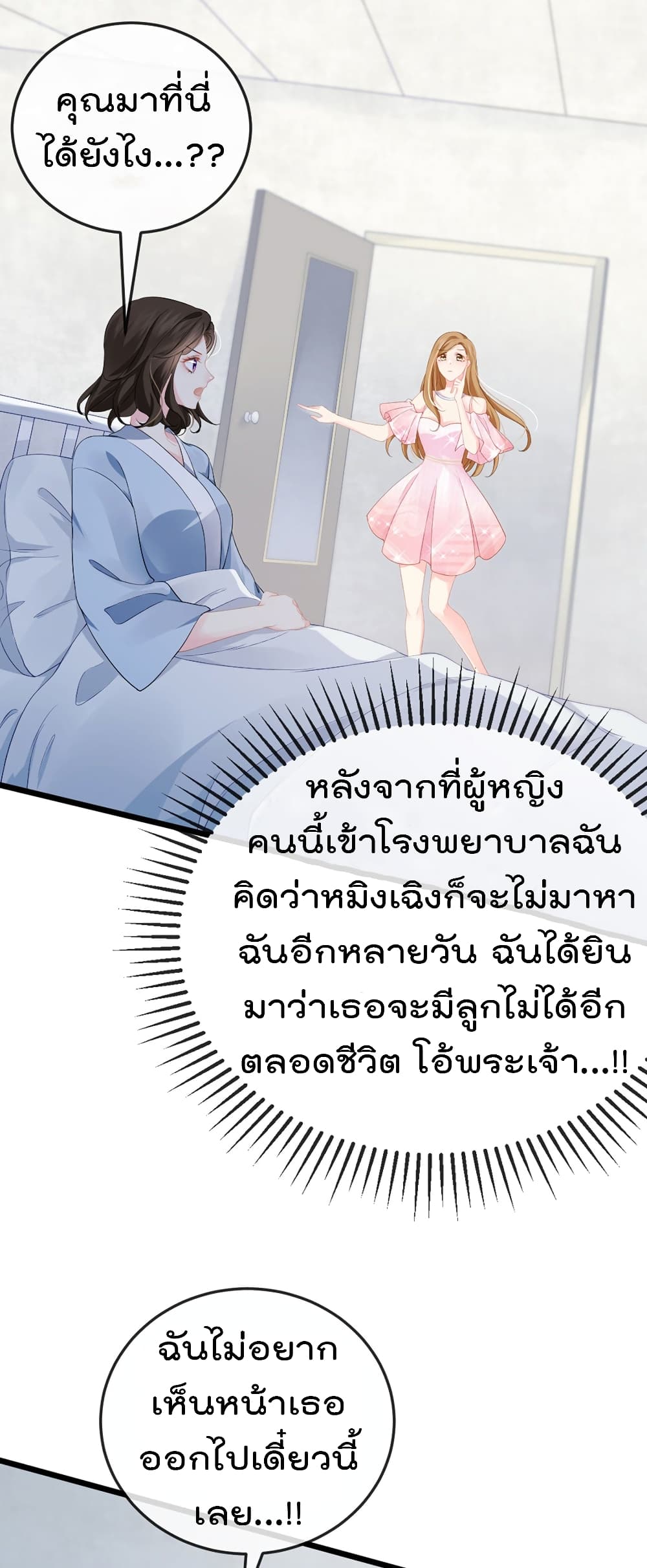 One Hundred Ways to Abuse Scum 2 (35)