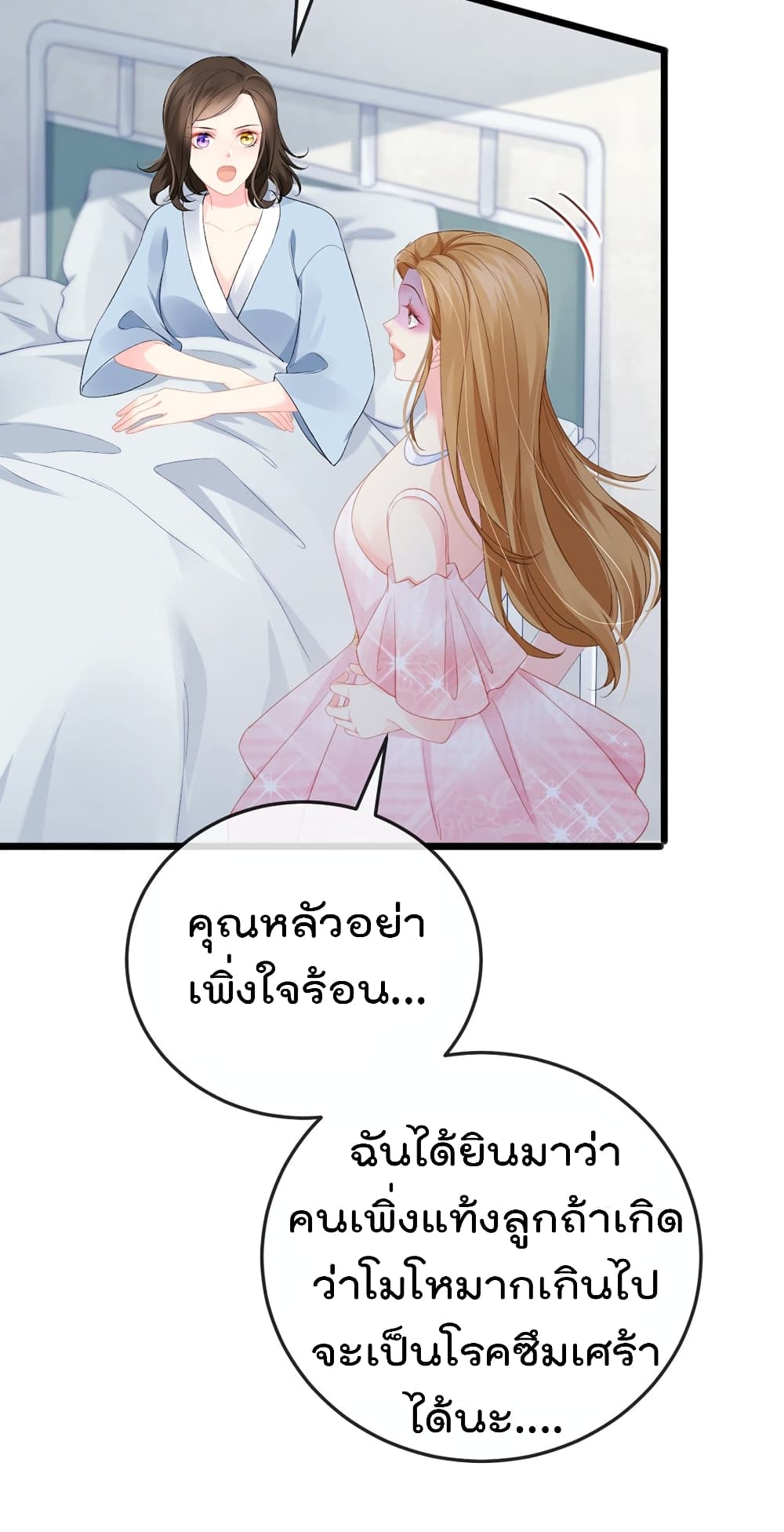One Hundred Ways to Abuse Scum 2 (36)