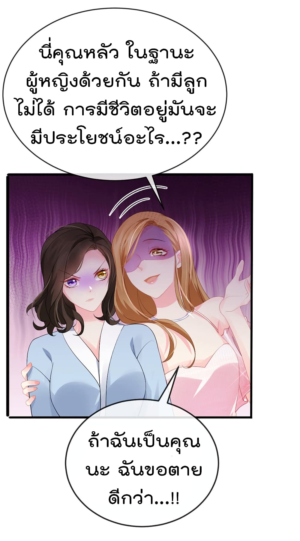 One Hundred Ways to Abuse Scum 2 (39)