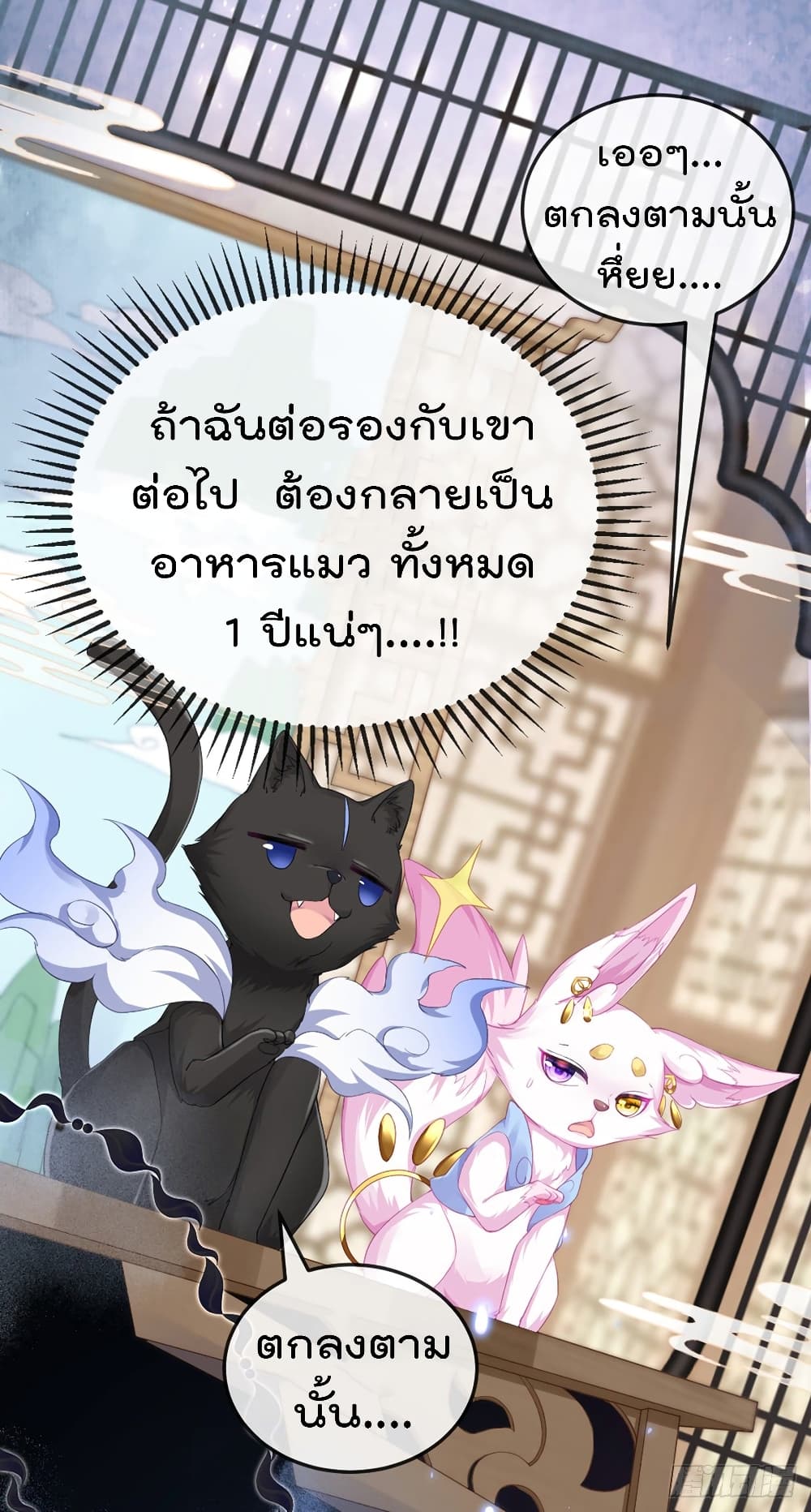 One Hundred Ways to Abuse Scum 2 (6)