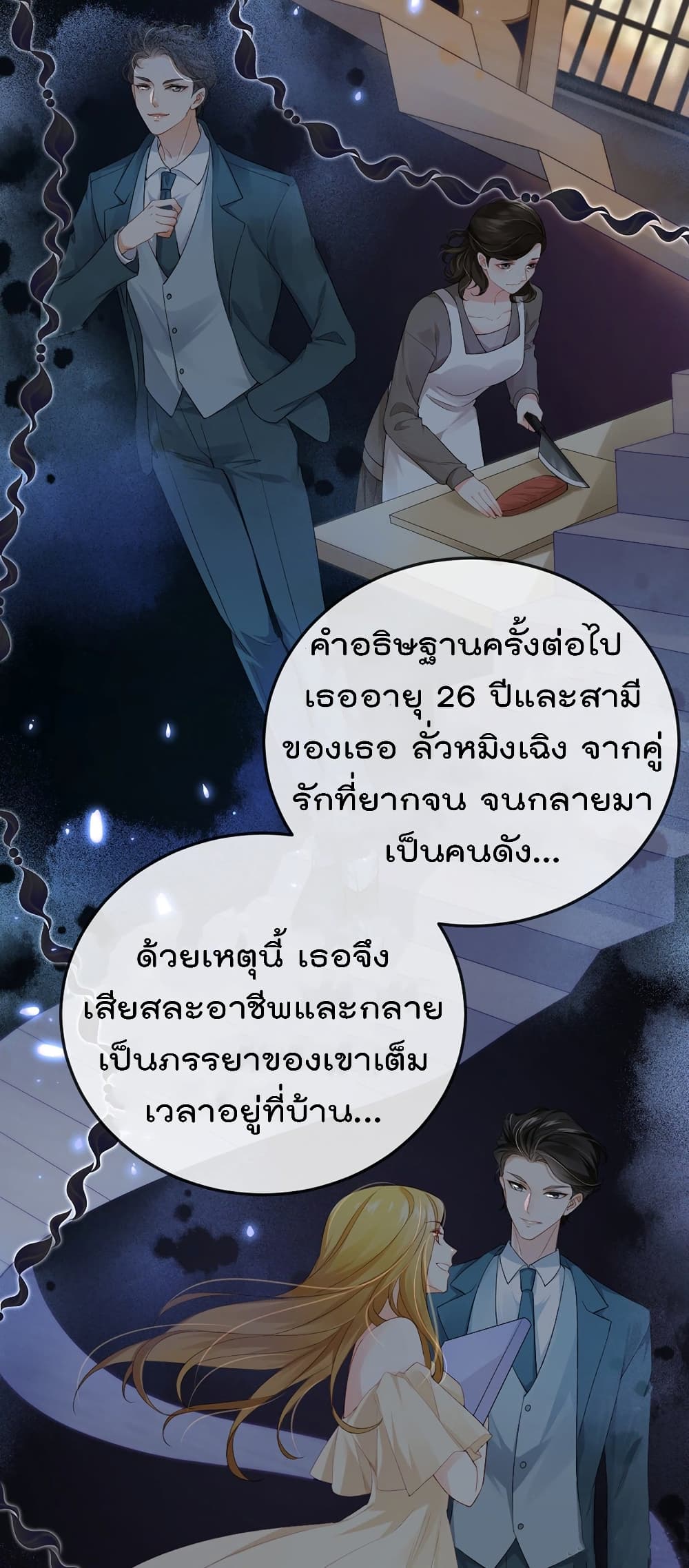 One Hundred Ways to Abuse Scum 2 (7)