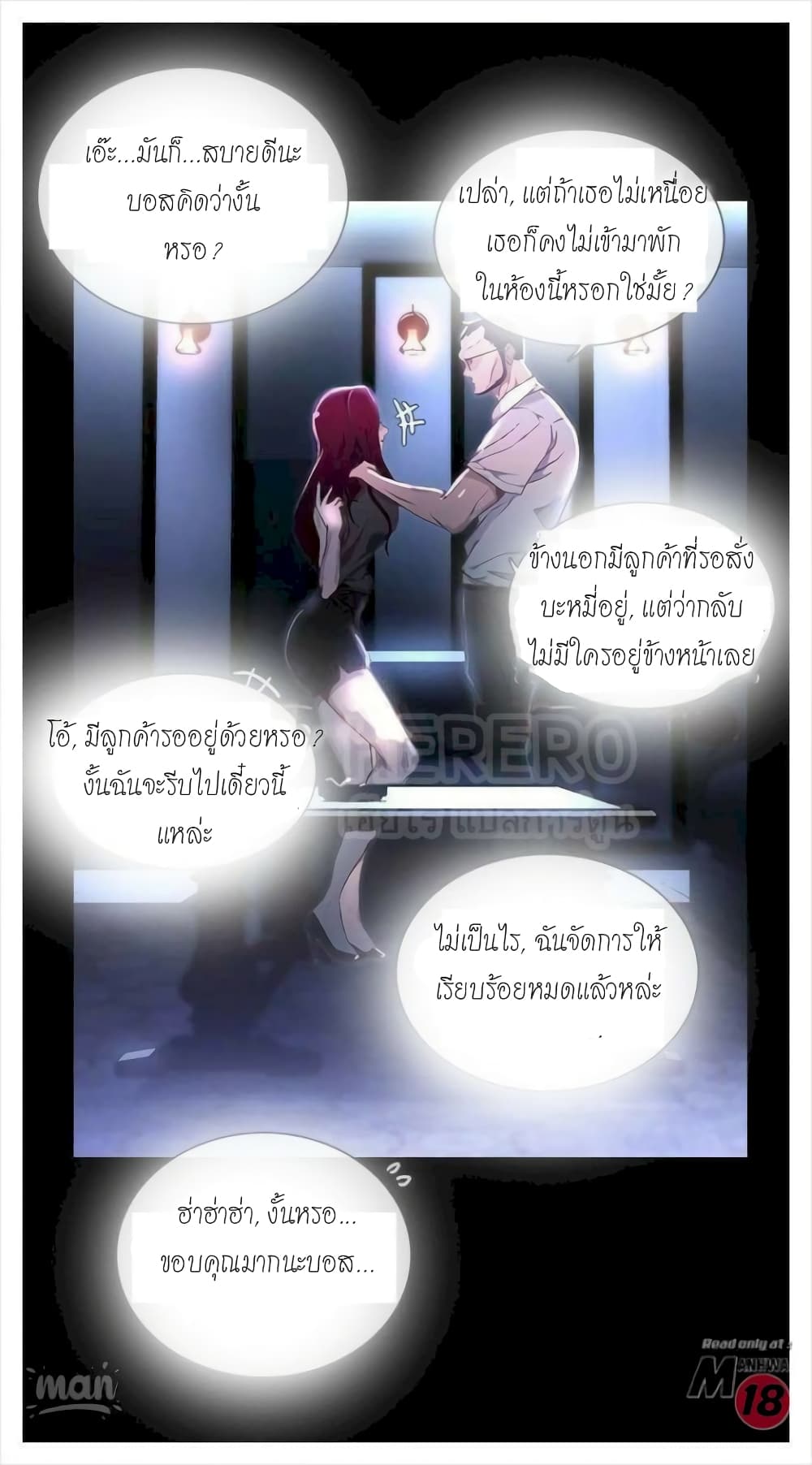 PC Goddess Room 7 (10)