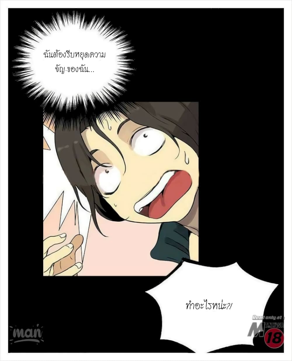 PC Goddess Room 7 (81)