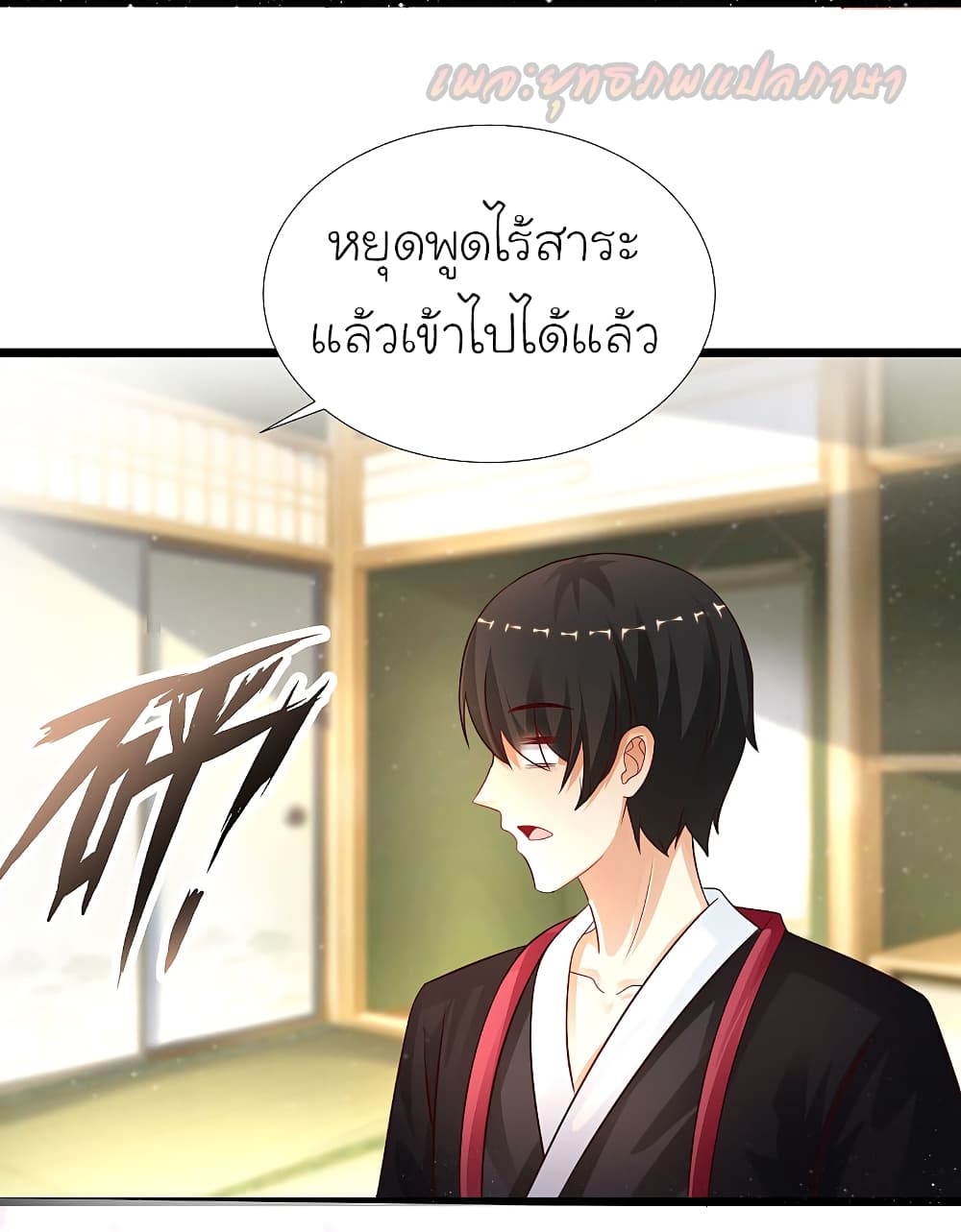 The Strongest Peach Blossom 195 (10)