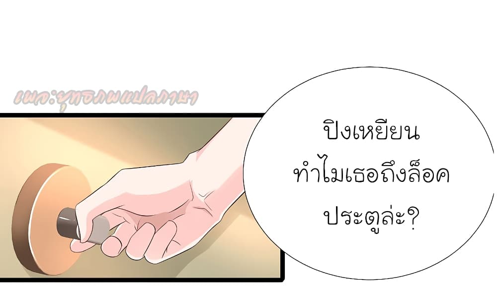 The Strongest Peach Blossom 195 (13)