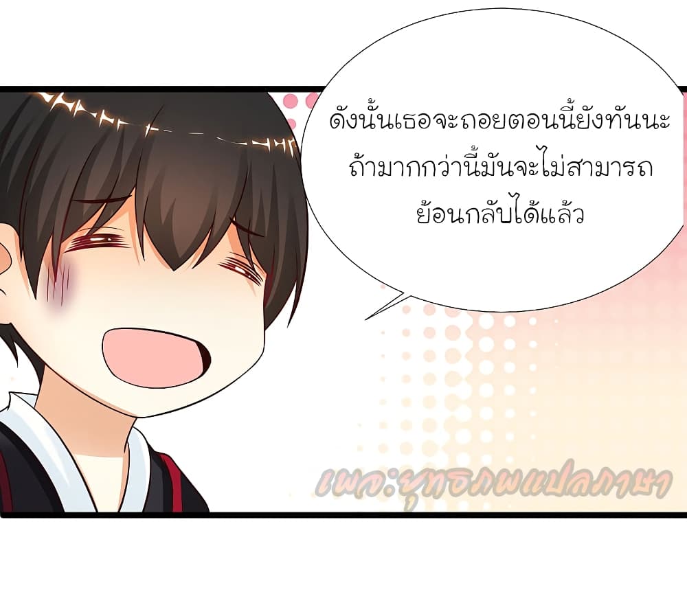 The Strongest Peach Blossom 195 (17)