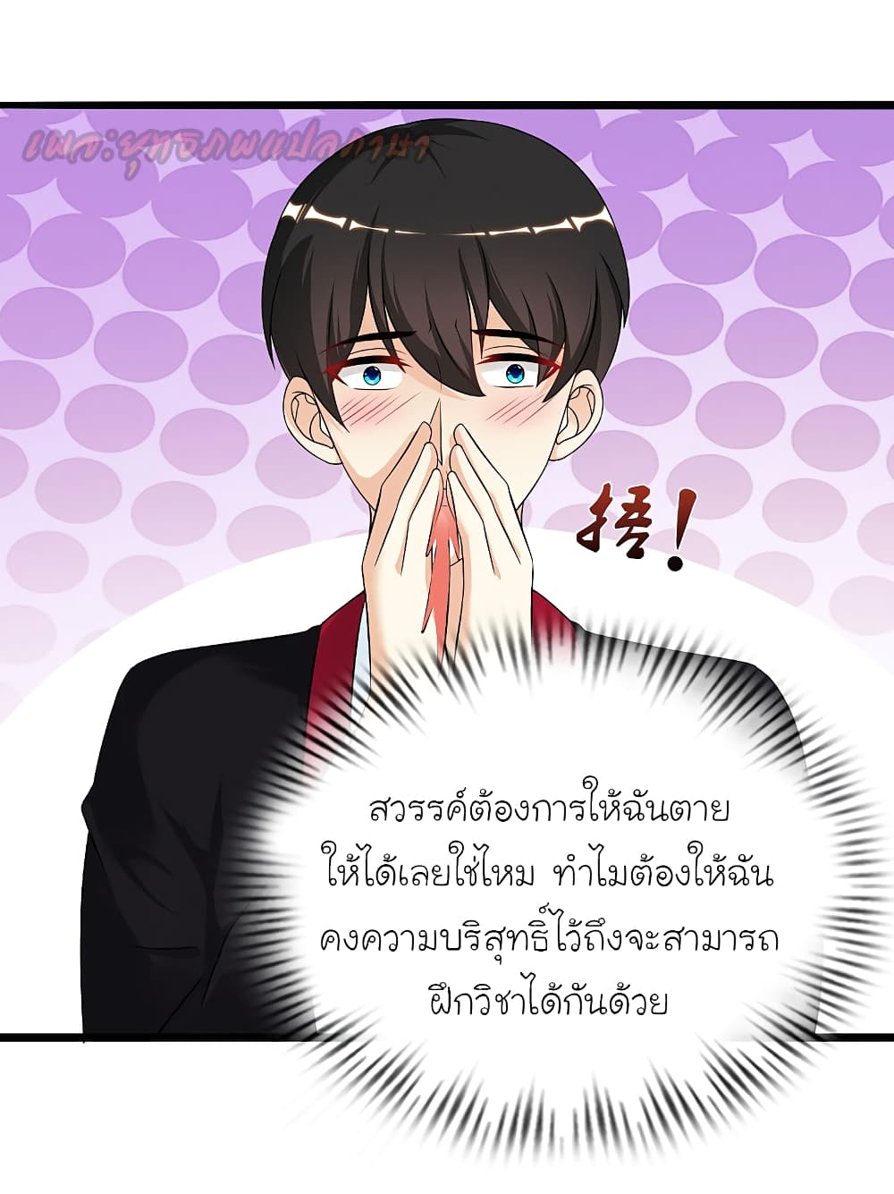 The Strongest Peach Blossom 195 (23)