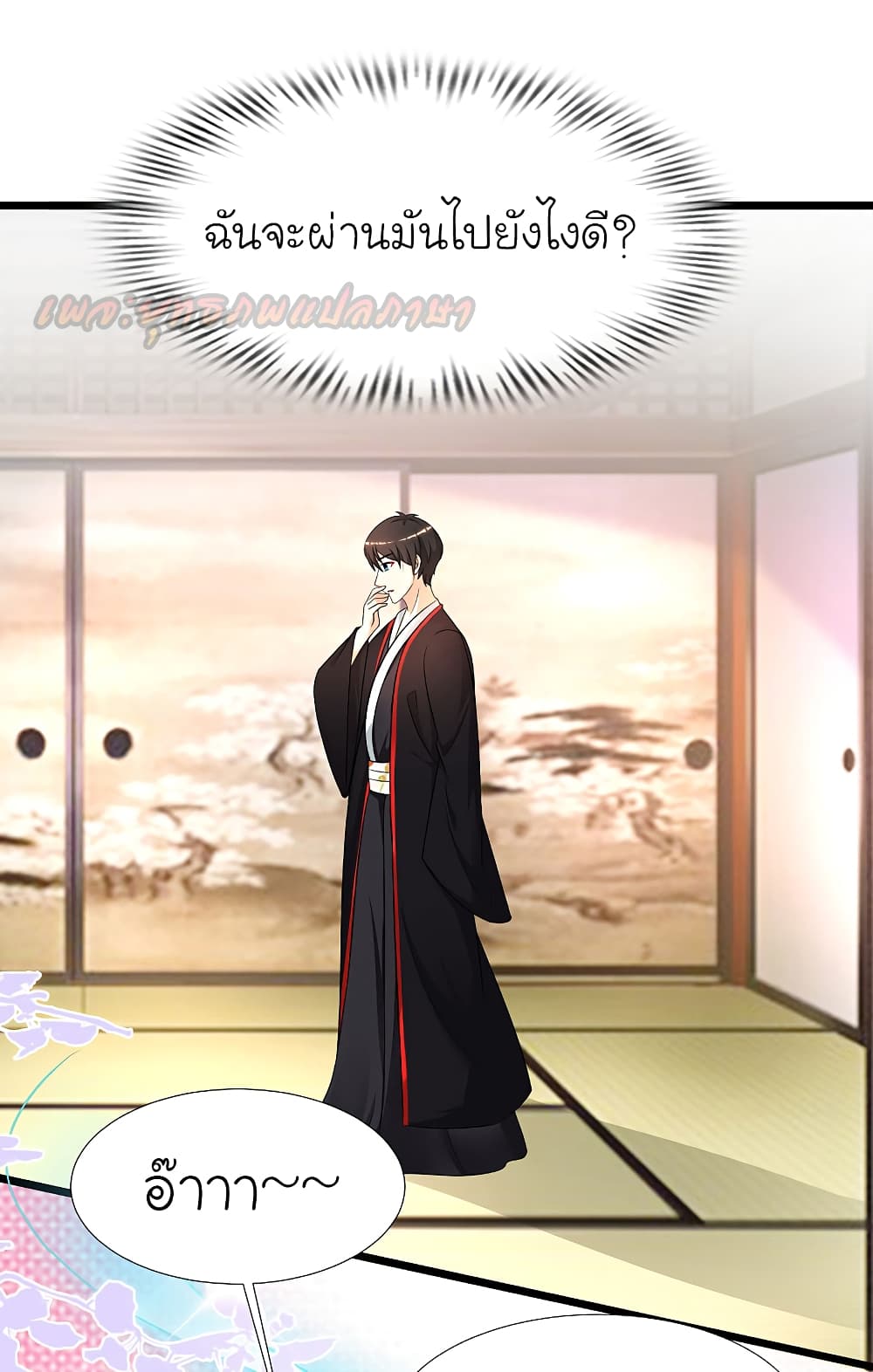 The Strongest Peach Blossom 195 (24)