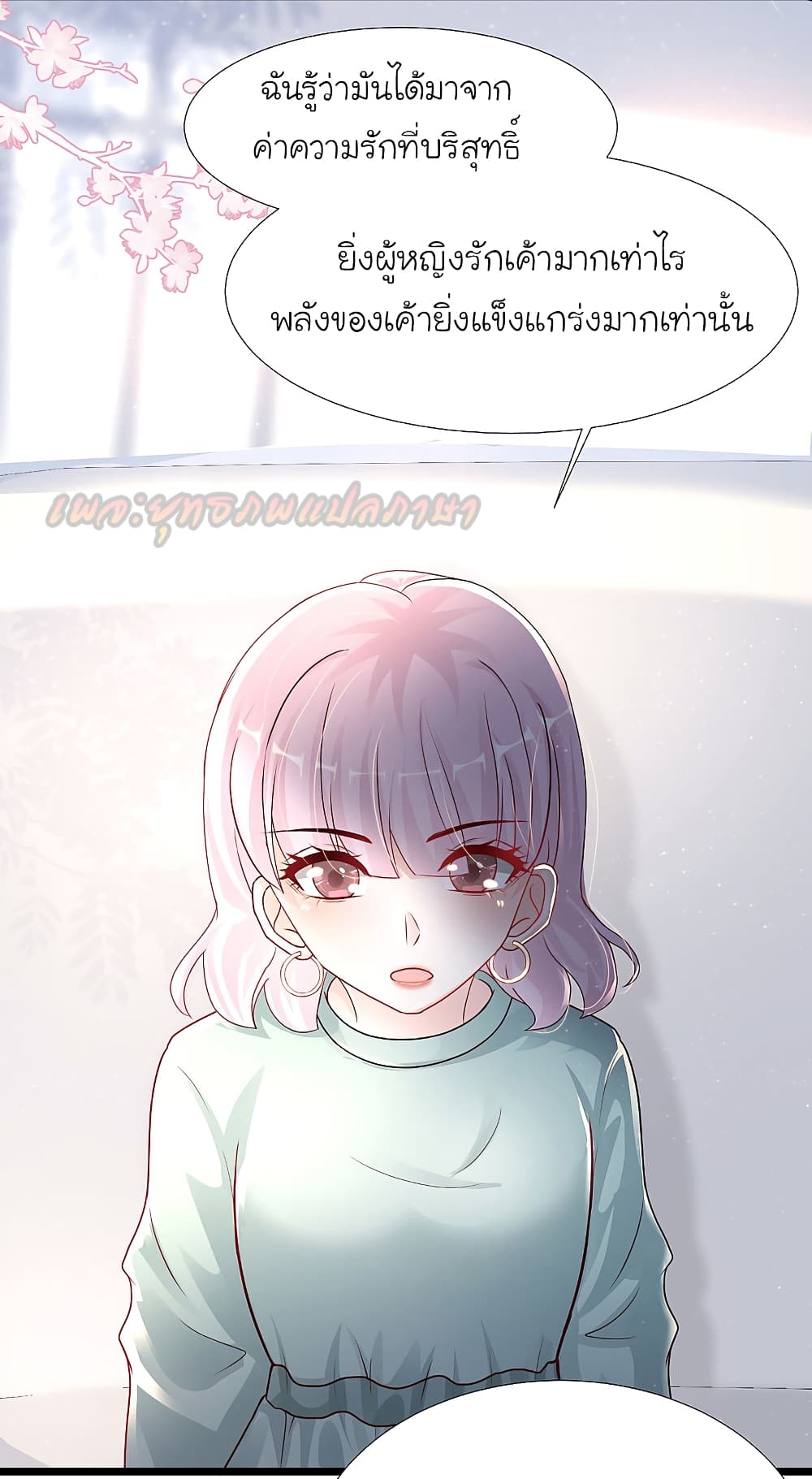 The Strongest Peach Blossom 195 (5)