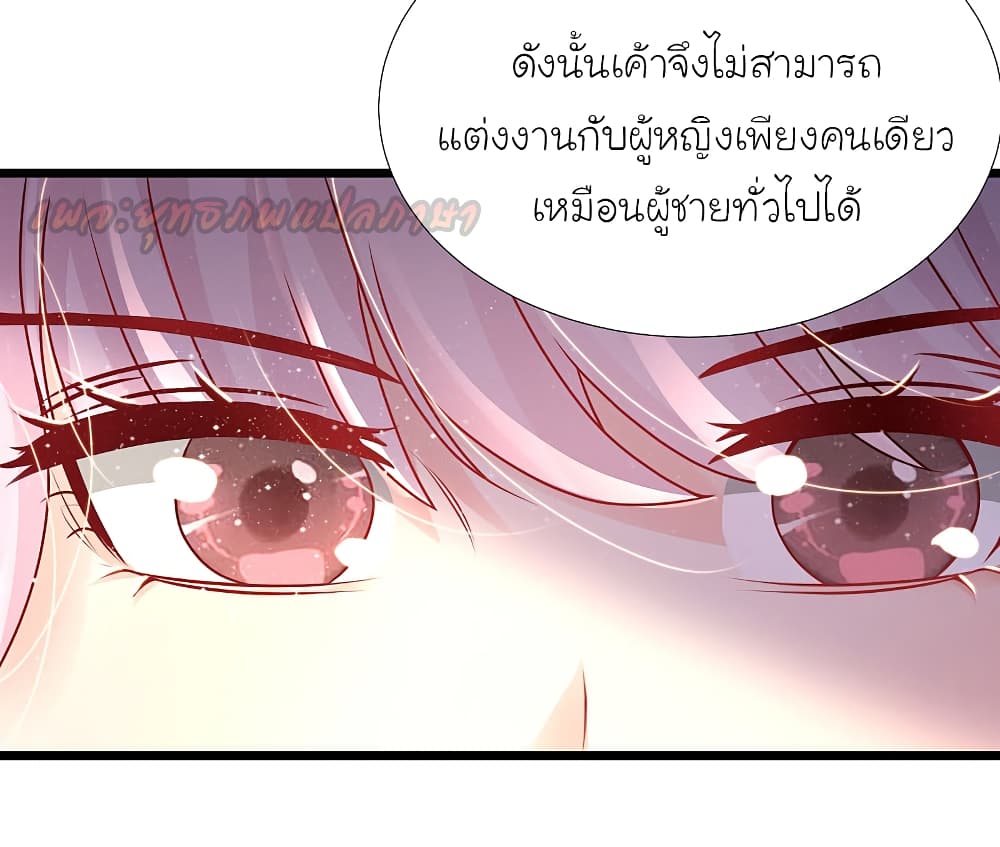 The Strongest Peach Blossom 195 (6)