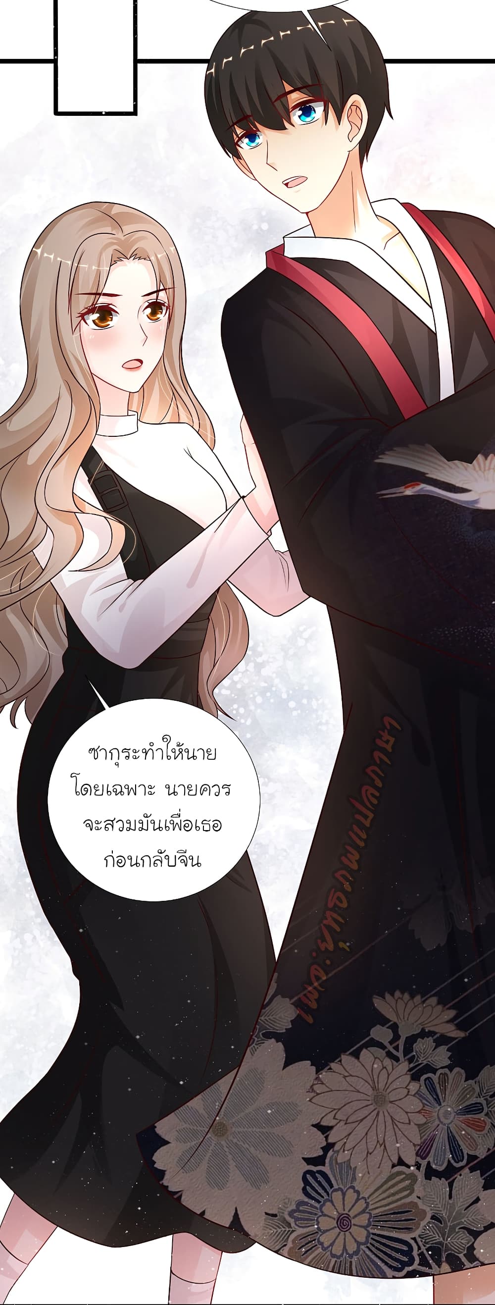 The Strongest Peach Blossom 195 (9)